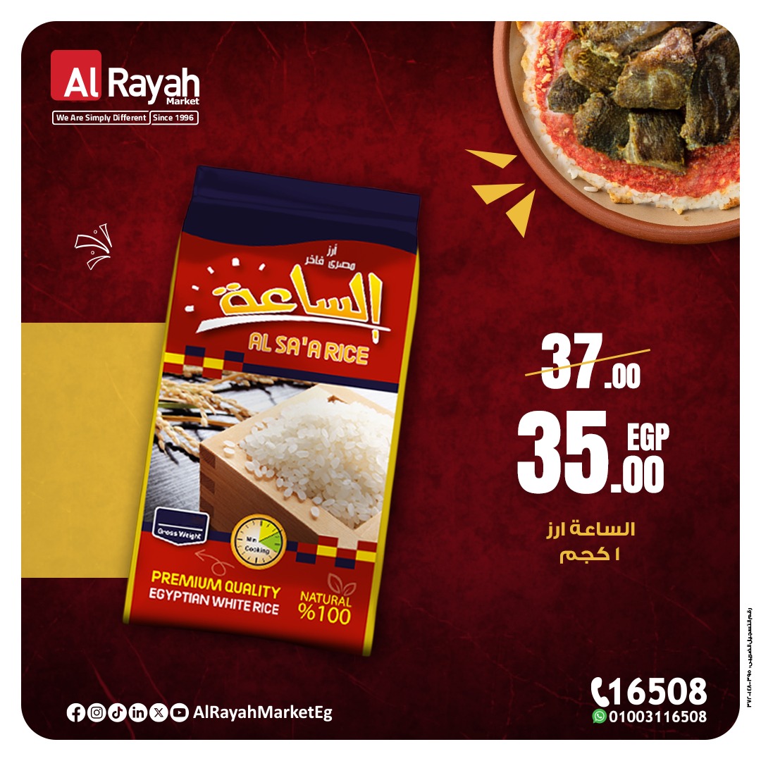 al-raya offers from 30may to 1may 2025 عروض الراية من 30 مايو حتى 1 مايو 2025 صفحة رقم 4